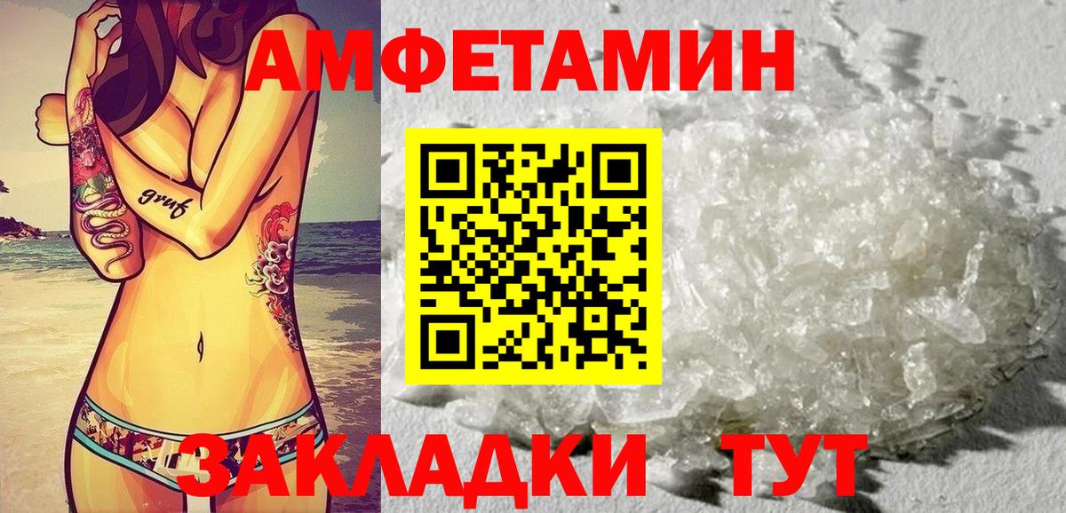 Снежинск  АМФЕТАМИН 97%  АМФЕТАМИН  Вход с VPN 