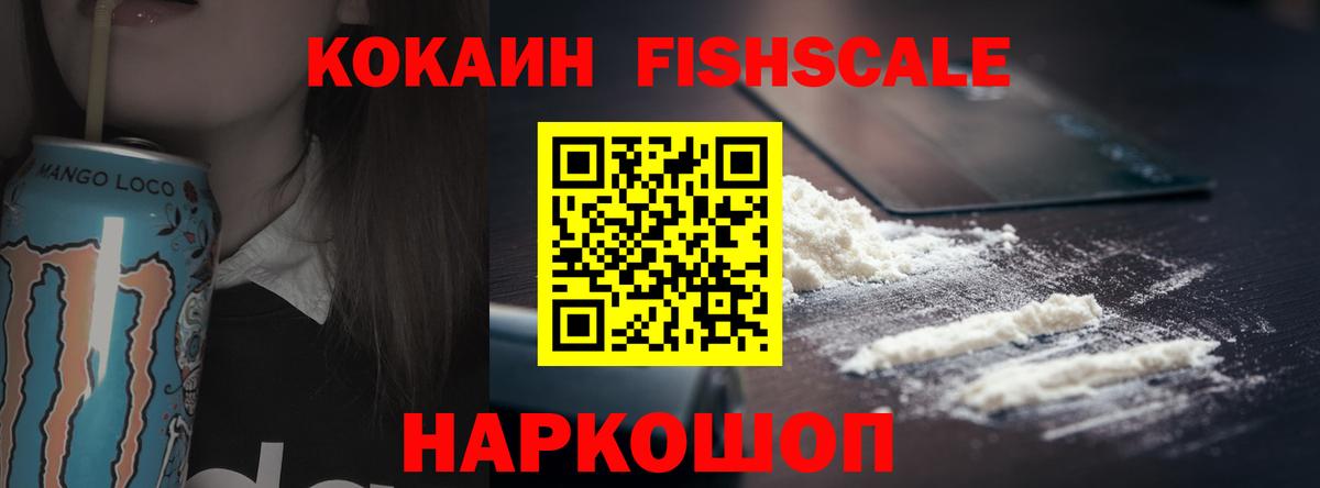 Cocaine 99%  Вход с VPN  Cocaine  КОКАИН 98%  Снежинск 