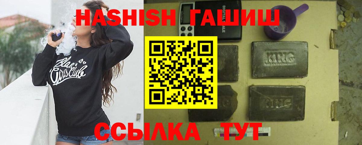ГАШИШ VHQ Снежинск