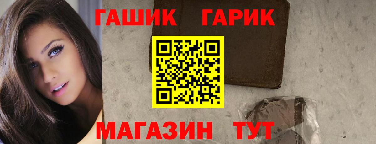 ГАШ Premium  Вход с VPN  Снежинск 