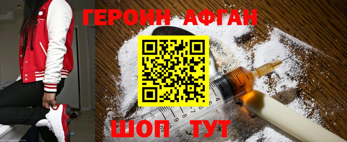 ГЕРОИН хмурый  Вход с VPN  Снежинск 
