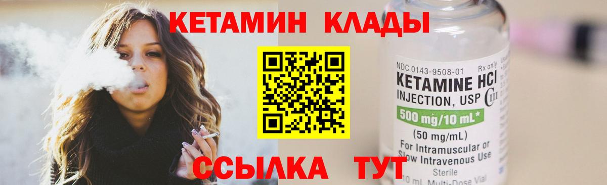 MEGA ССЫЛКА  КЕТАМИН ketamine  Вход с VPN  Снежинск 