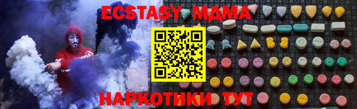 Снежинск  MDMA кристаллы  MDMA молли  Вход с VPN 