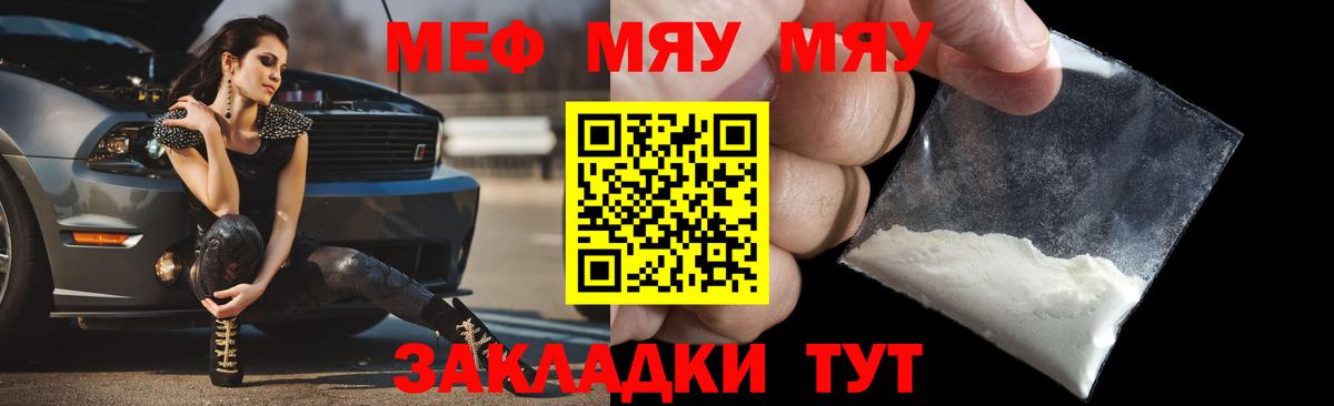 Меф мука Снежинск