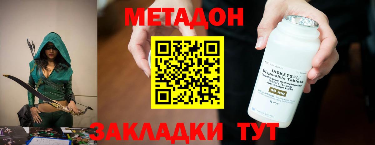 Метадон VHQ Снежинск