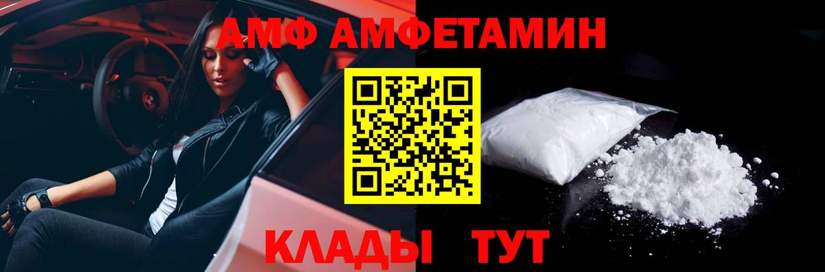 Снежинск  Первитин кристалл  Вход с VPN  Первитин кристалл 