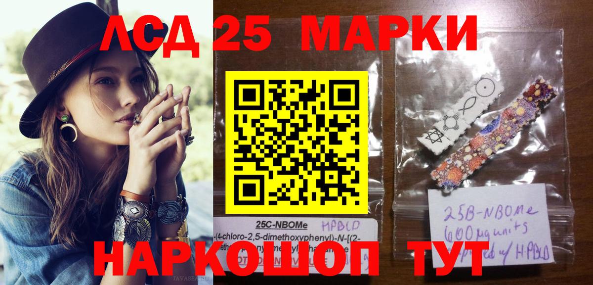 Марки 25I-NBOMe 1,8мг  Марки N-bome  Снежинск  Вход с VPN 