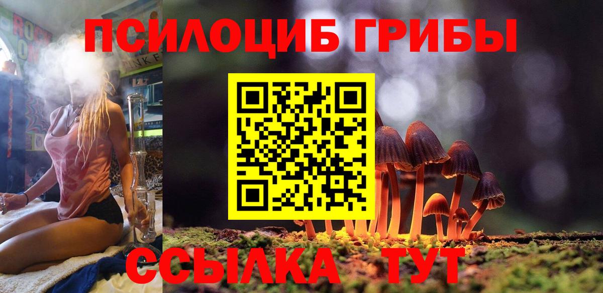Галлюциногенные грибы мухоморы Снежинск