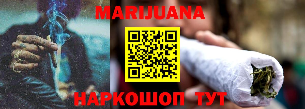 Каннабис White Widow  Шишки марихуана тримм  МАРИХУАНА White Widow  Шишки марихуана сатива  Снежинск  Вход с VPN 